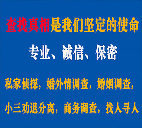 关于鹤山猎探调查事务所